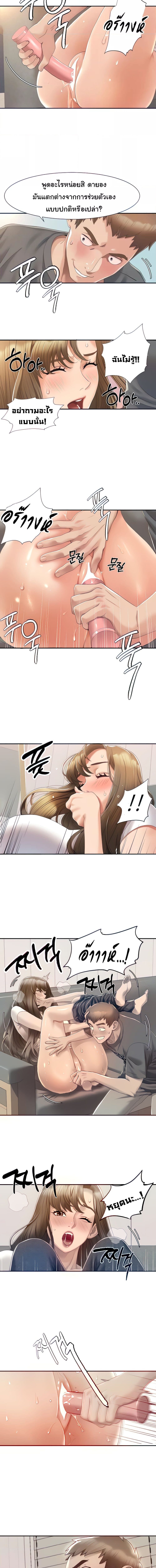 Neulsome Studio ตอนที่ 3 ภาพ 13