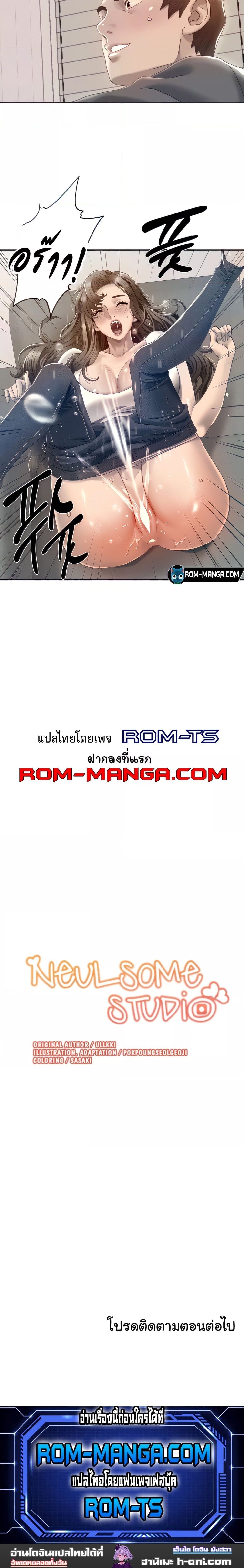Neulsome Studio ตอนที่ 3 ภาพ 14