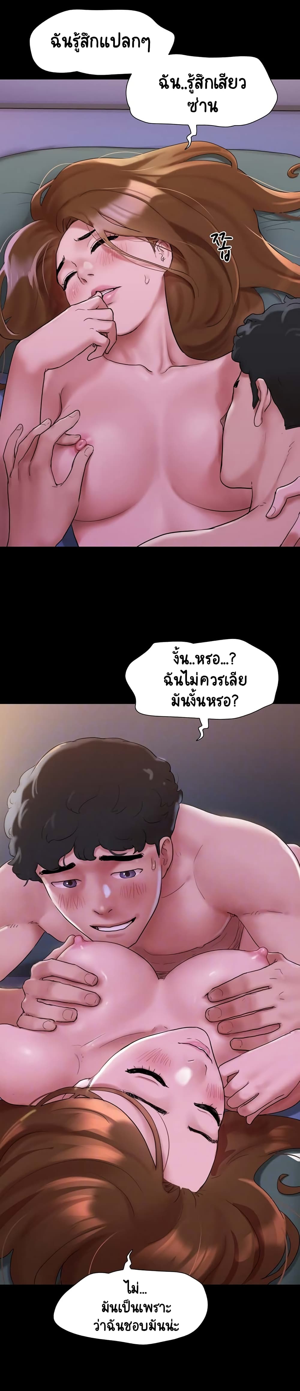 Not to Be Missed ตอนที่ 2 ภาพ 3
