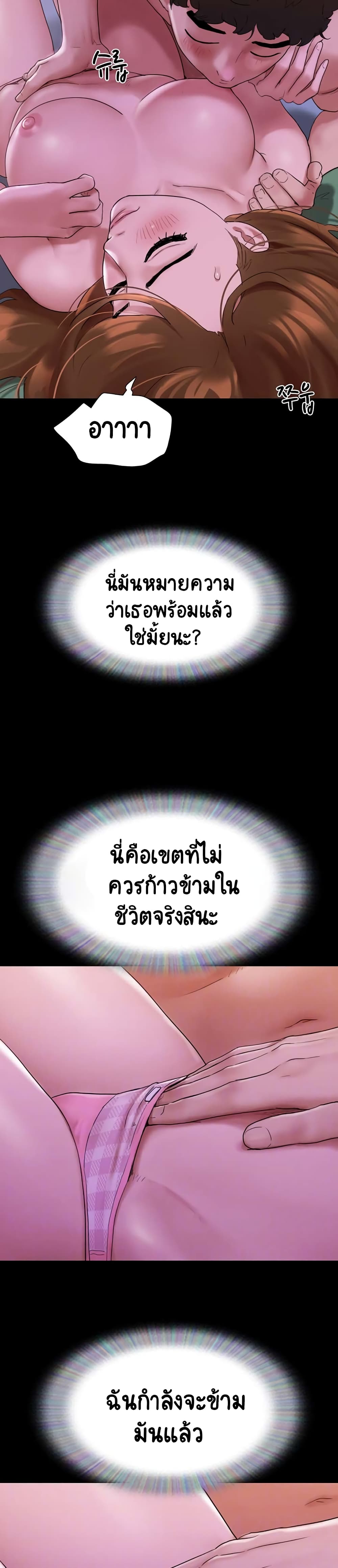 Not to Be Missed ตอนที่ 2 ภาพ 7