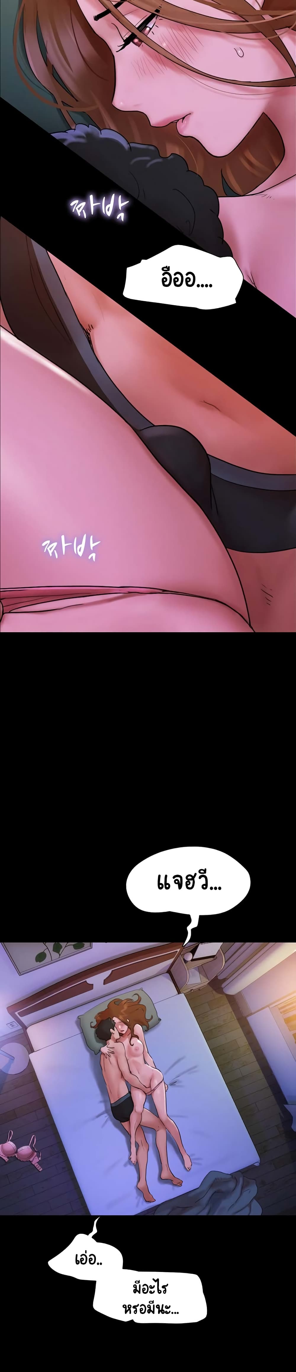 Not to Be Missed ตอนที่ 2 ภาพ 12