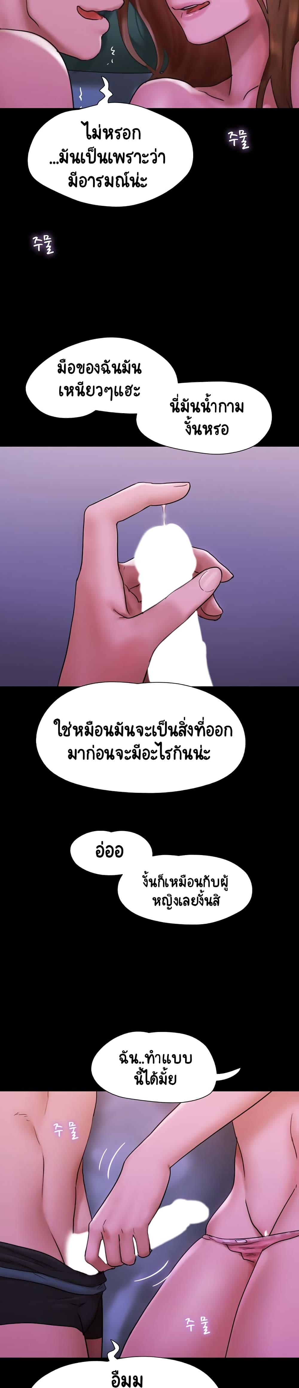 Not to Be Missed ตอนที่ 2 ภาพ 14