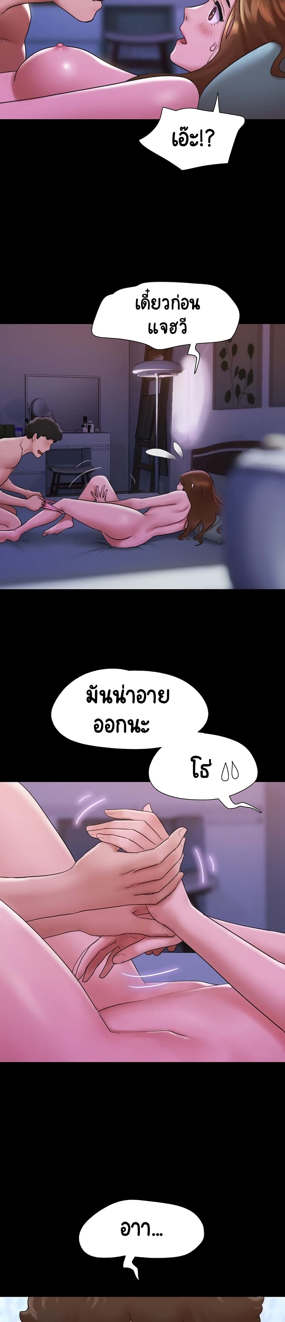 Not to Be Missed ตอนที่ 2 ภาพ 17