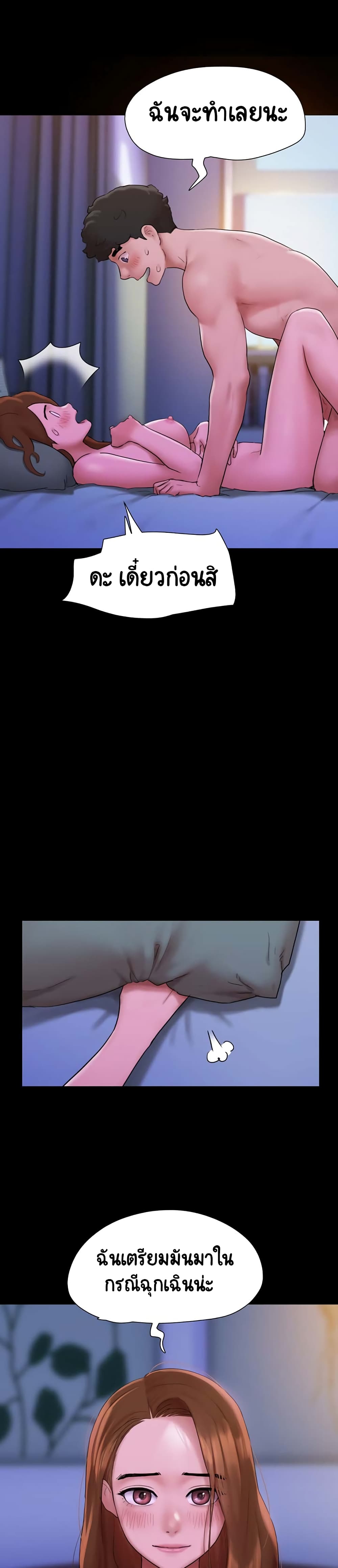 Not to Be Missed ตอนที่ 2 ภาพ 19