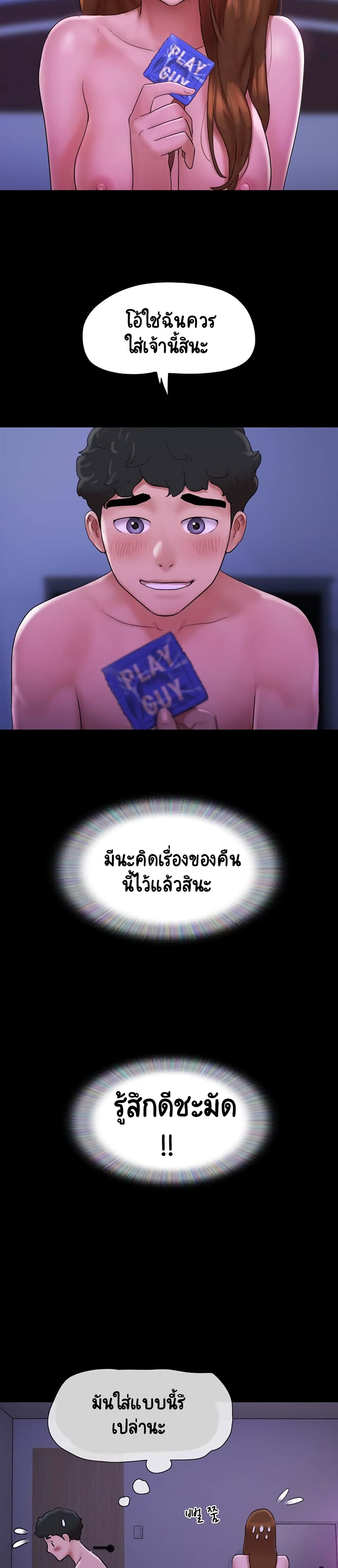 Not to Be Missed ตอนที่ 2 ภาพ 20