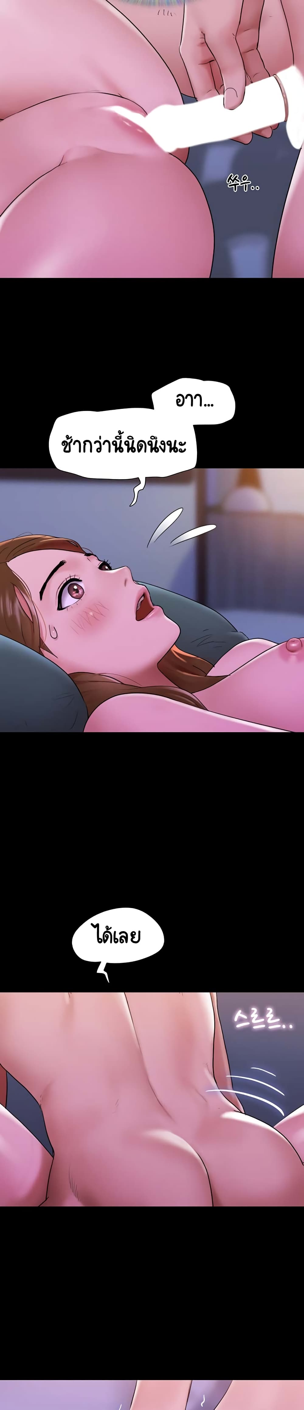 Not to Be Missed ตอนที่ 2 ภาพ 22