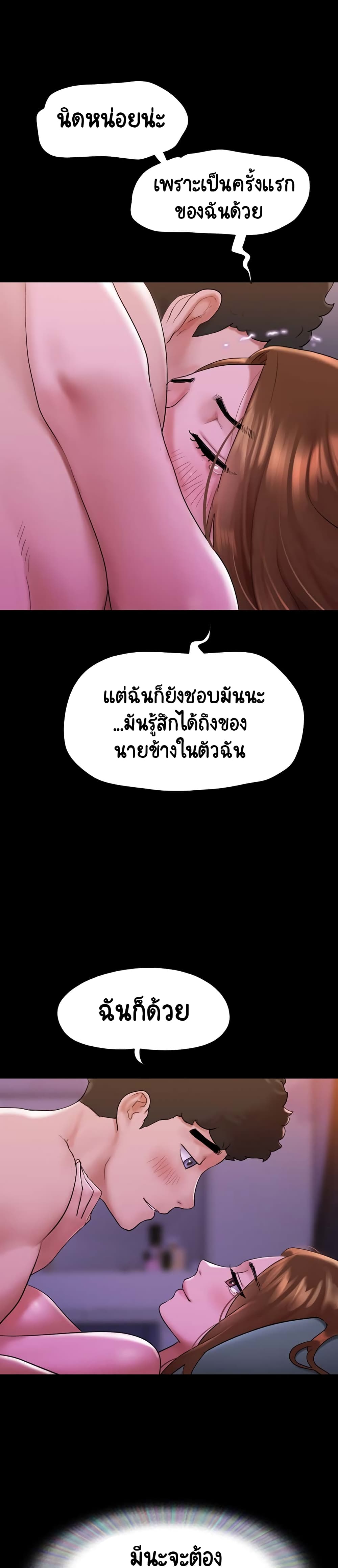 Not to Be Missed ตอนที่ 2 ภาพ 25