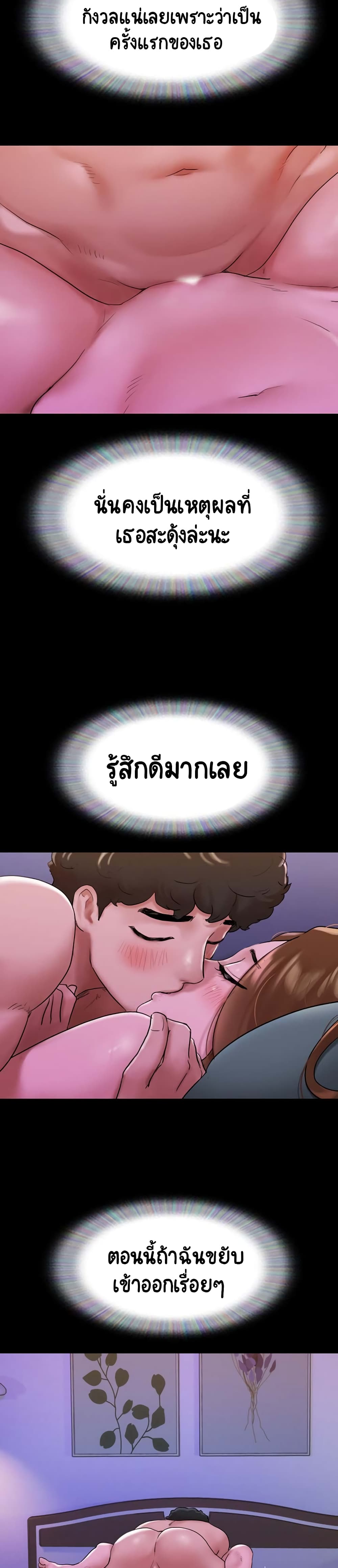Not to Be Missed ตอนที่ 2 ภาพ 26
