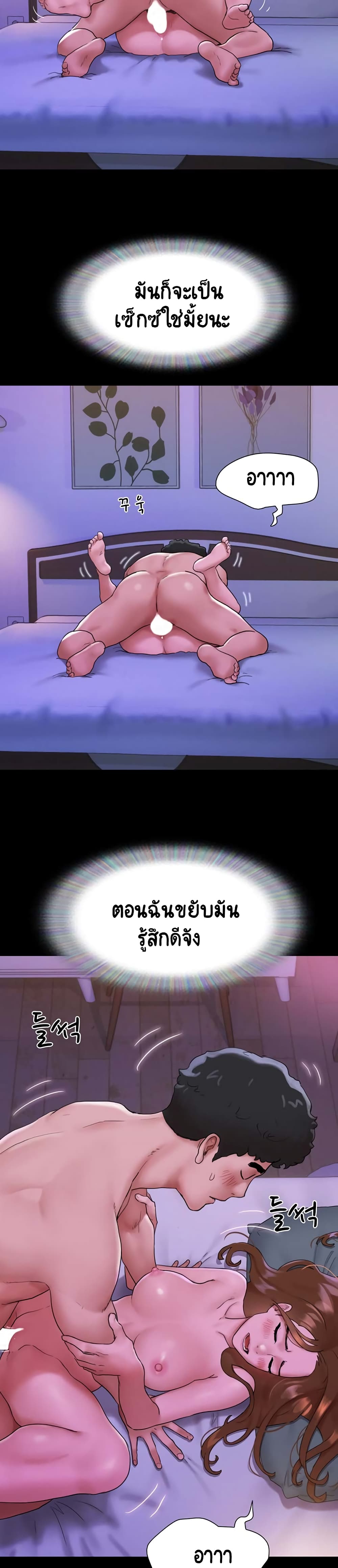 Not to Be Missed ตอนที่ 2 ภาพ 27