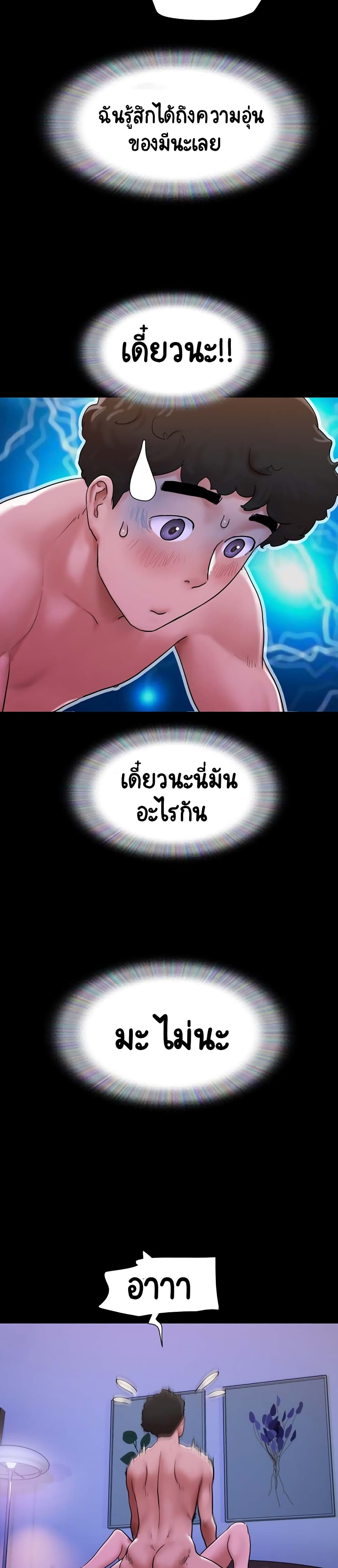 Not to Be Missed ตอนที่ 2 ภาพ 28