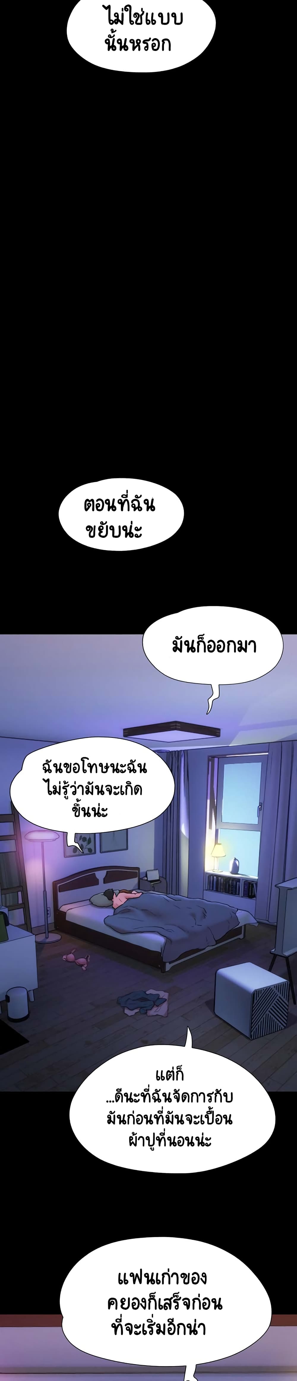 Not to Be Missed ตอนที่ 2 ภาพ 30