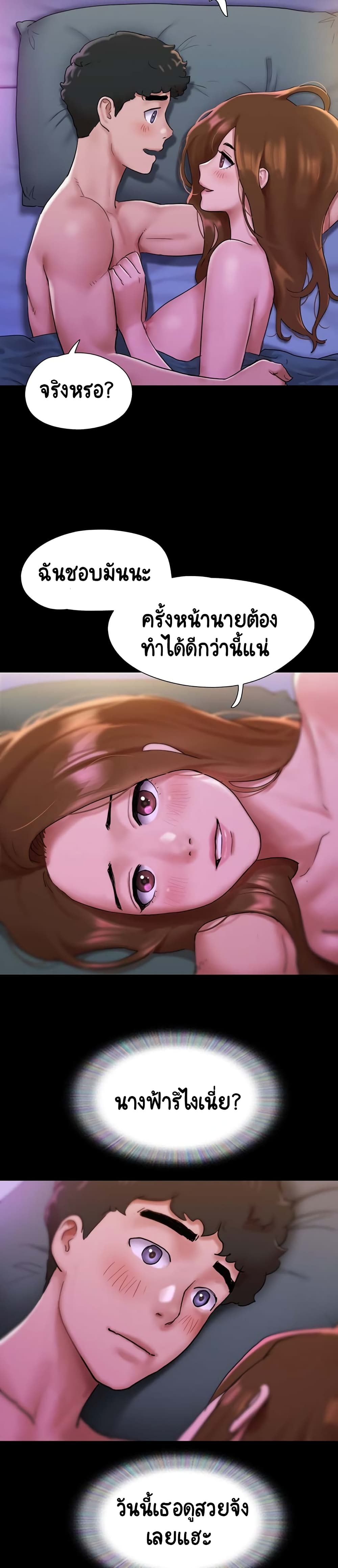 Not to Be Missed ตอนที่ 2 ภาพ 31