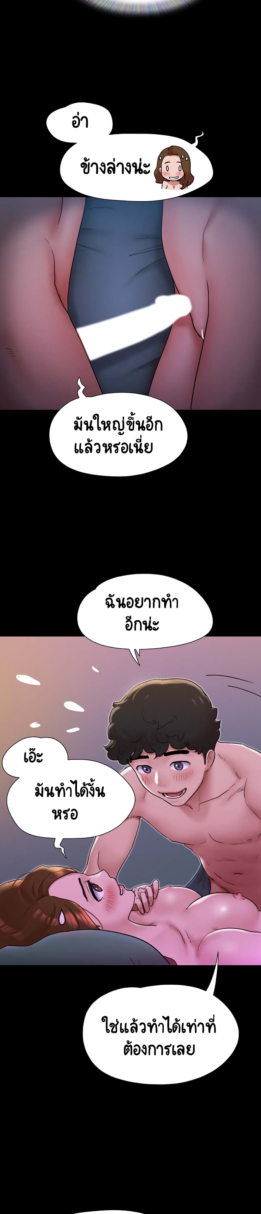 Not to Be Missed ตอนที่ 2 ภาพ 32