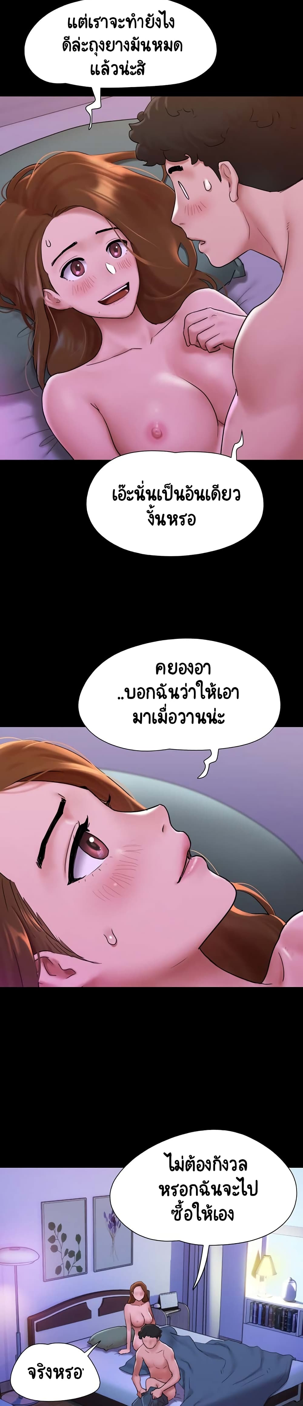 Not to Be Missed ตอนที่ 2 ภาพ 33