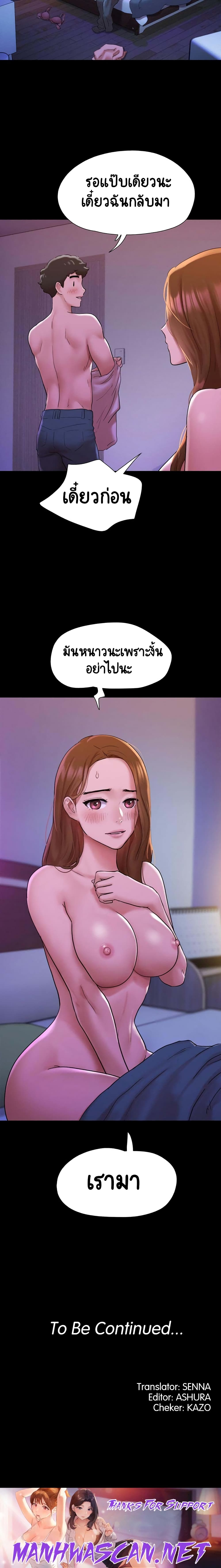 Not to Be Missed ตอนที่ 2 ภาพ 34