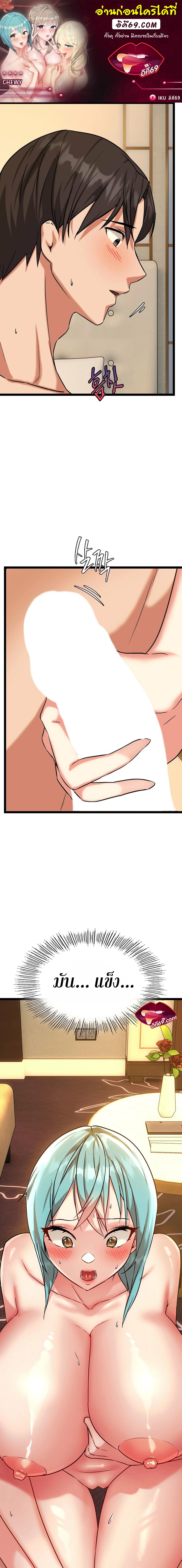 Chewy ตอนที่ 11 ภาพ 0