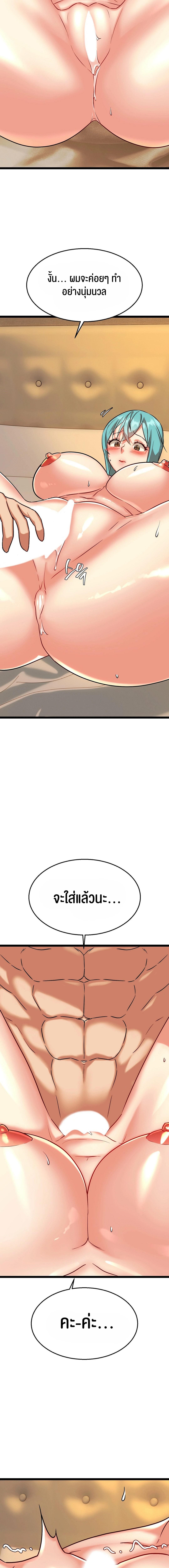 Chewy ตอนที่ 11 ภาพ 7