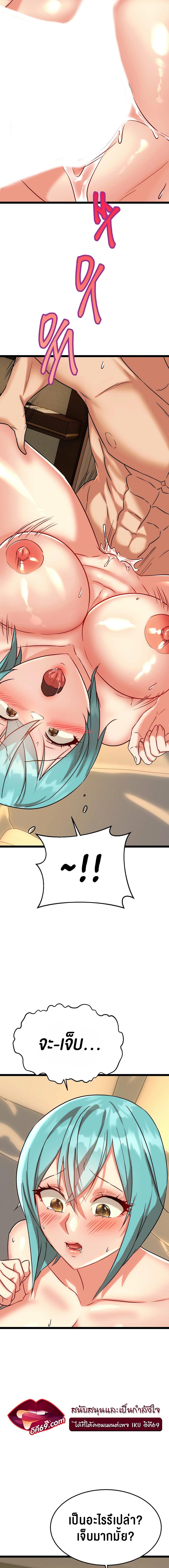 Chewy ตอนที่ 11 ภาพ 8