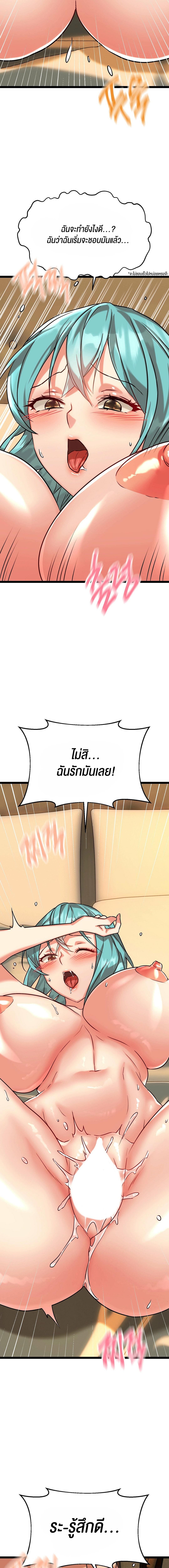 Chewy ตอนที่ 11 ภาพ 13