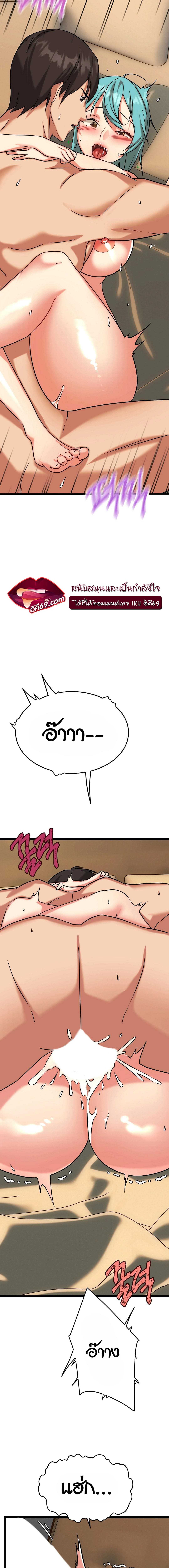 Chewy ตอนที่ 11 ภาพ 16