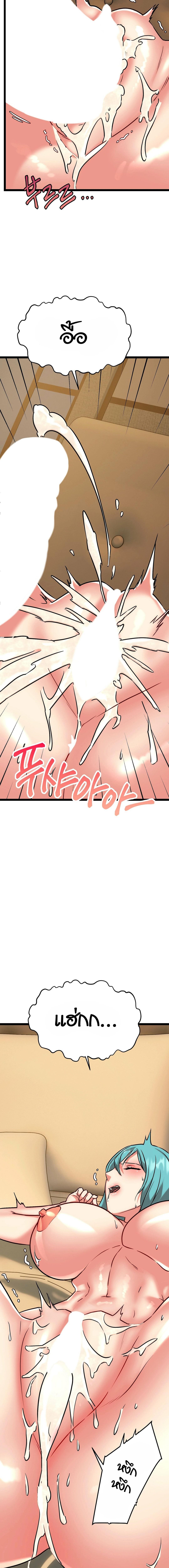 Chewy ตอนที่ 11 ภาพ 17