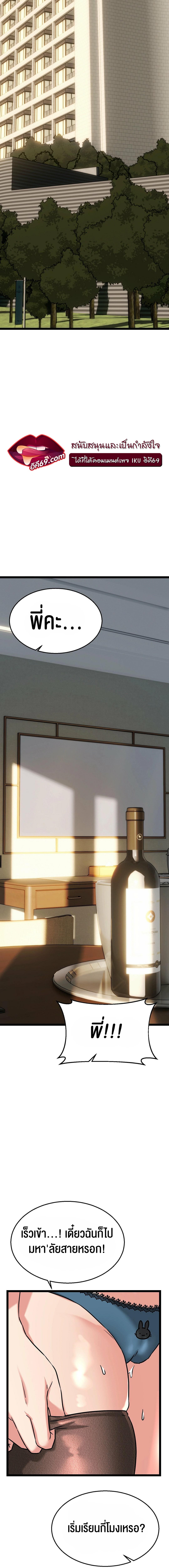 Chewy ตอนที่ 11 ภาพ 19