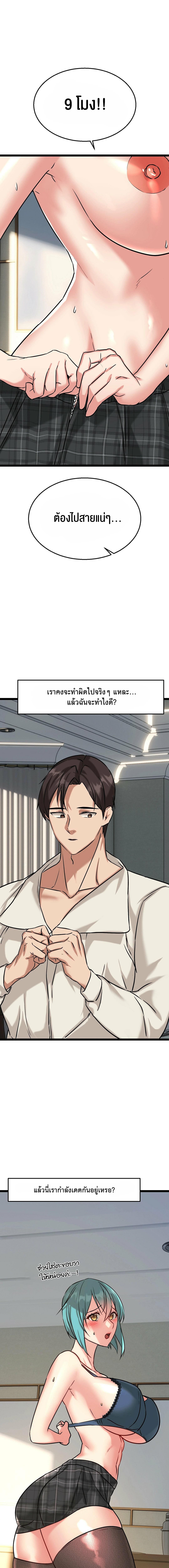 Chewy ตอนที่ 11 ภาพ 20