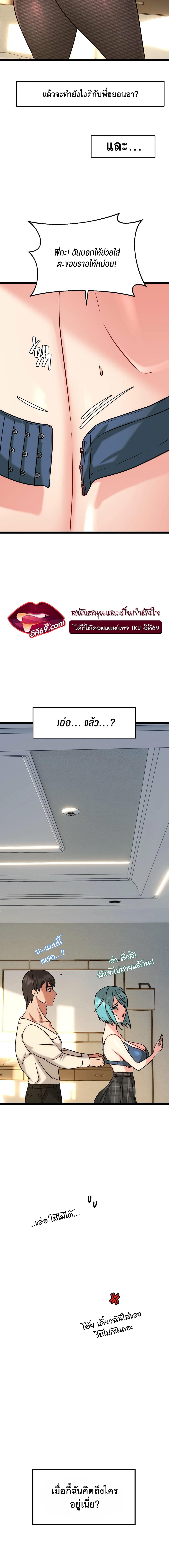 Chewy ตอนที่ 11 ภาพ 21