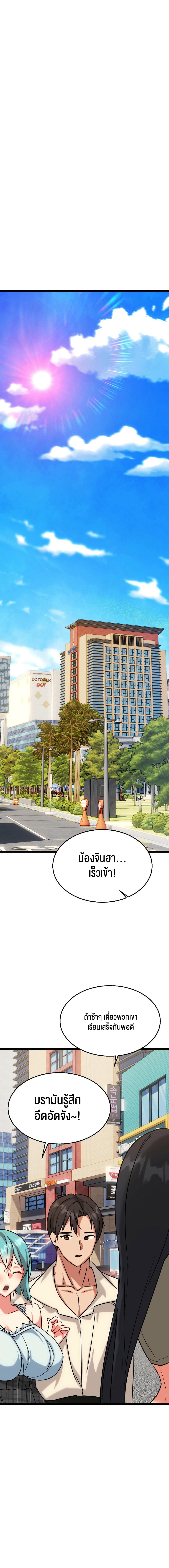 Chewy ตอนที่ 11 ภาพ 22