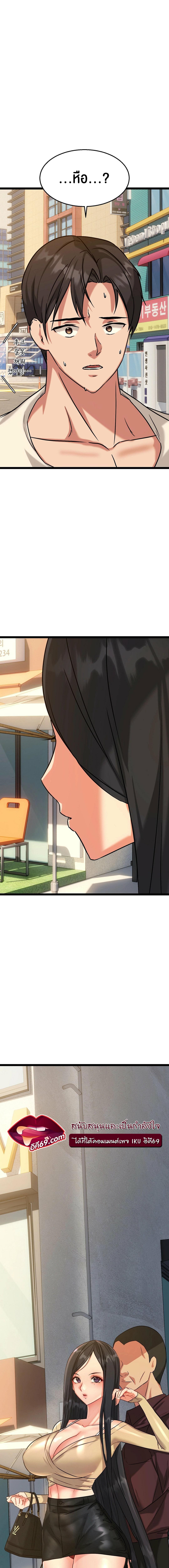 Chewy ตอนที่ 11 ภาพ 23