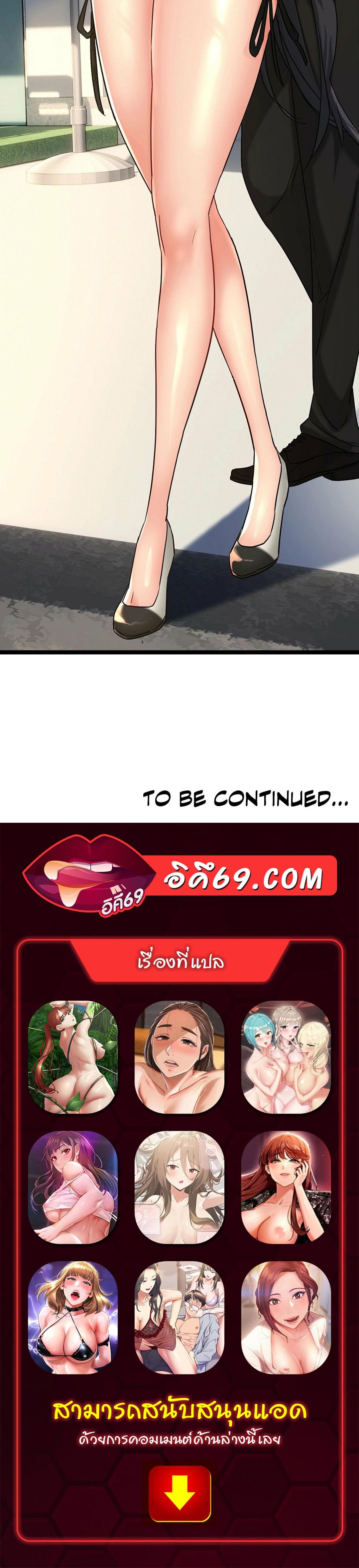 Chewy ตอนที่ 11 ภาพ 24