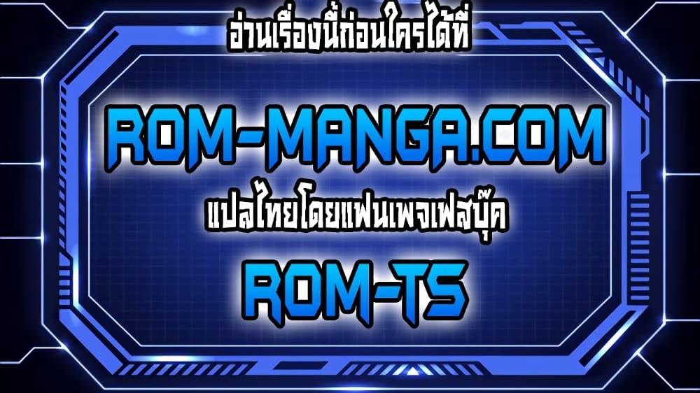 นักล่าสาวรุ่นแม่ต่างโลก ตอนที่ 23.5 ภาพ 3