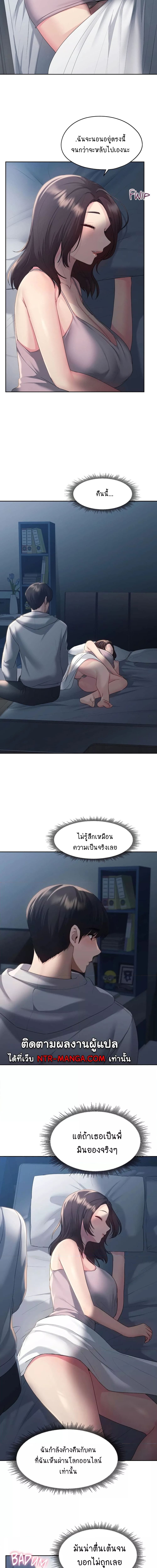 From Today, My Favorite ตอนที่ 20 ภาพ 6