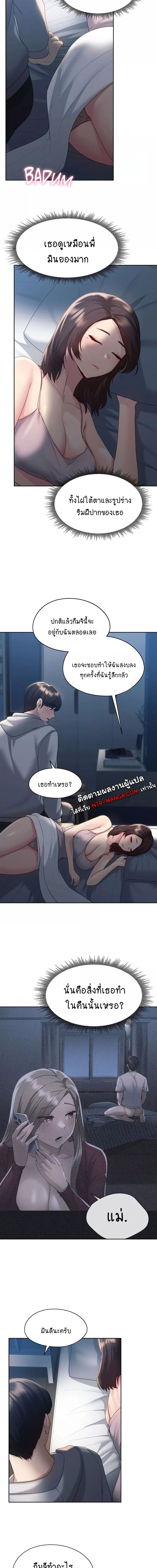 From Today, My Favorite ตอนที่ 20 ภาพ 7