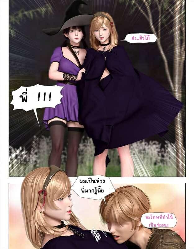 สู่ความเวิ้งว้างอันไกลโพ้น 3.2 ภาพ 22