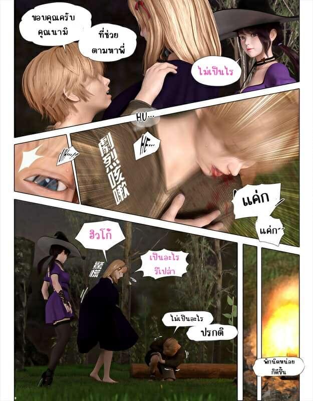 สู่ความเวิ้งว้างอันไกลโพ้น 3.2 ภาพ 23