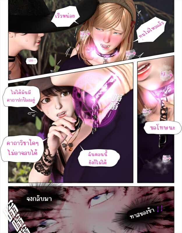 สู่ความเวิ้งว้างอันไกลโพ้น 3.2 ภาพ 29