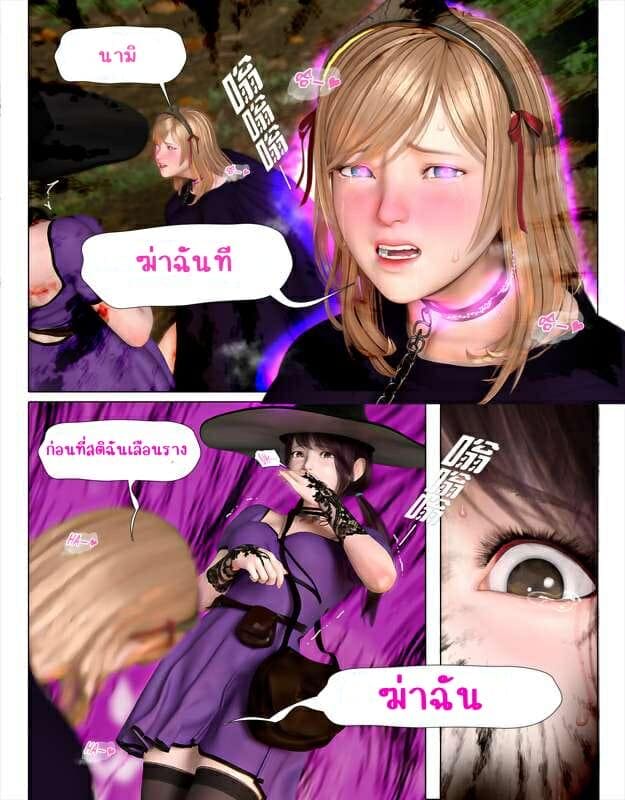 สู่ความเวิ้งว้างอันไกลโพ้น 3.2 ภาพ 31