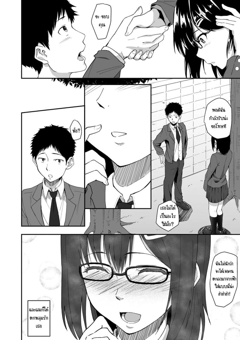 เจ็บเพราะรัก 1 ภาพ 2