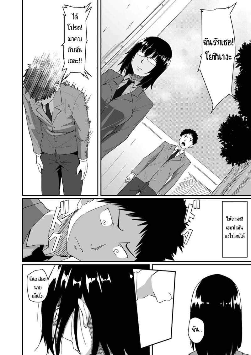เจ็บเพราะรัก 1 ภาพ 6