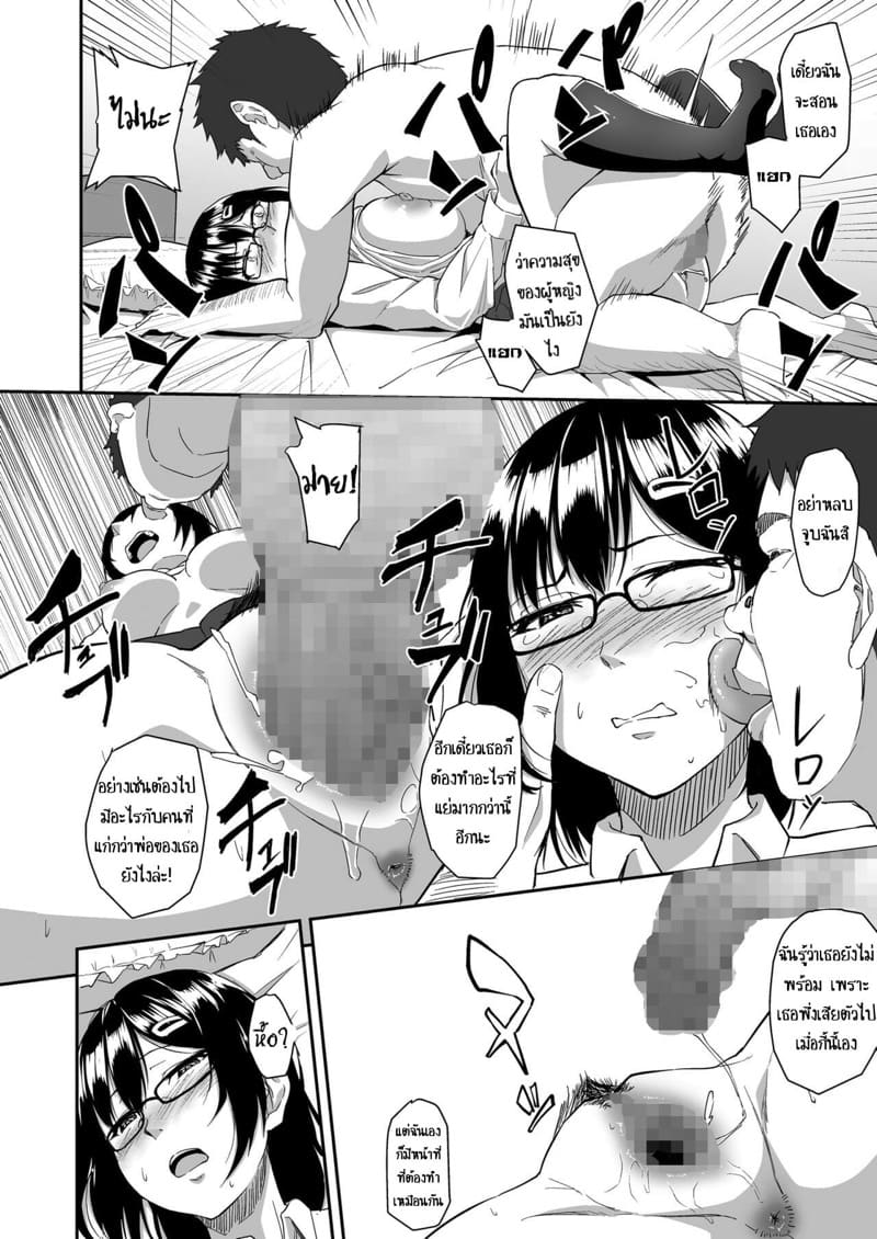 เจ็บเพราะรัก 1 ภาพ 14