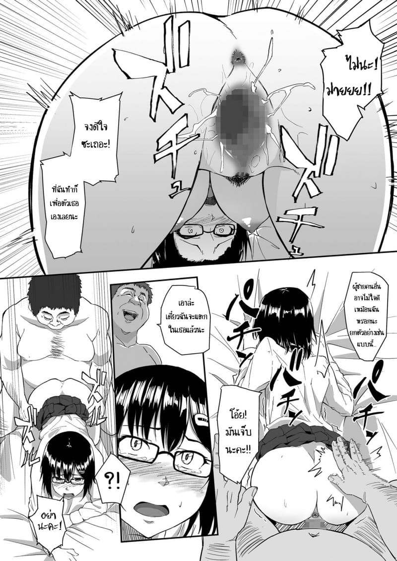 เจ็บเพราะรัก 1 ภาพ 16