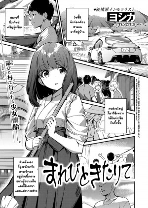 อ่านโดจิน พิธีสมสู่กับเทพเจ้า แปลไทย