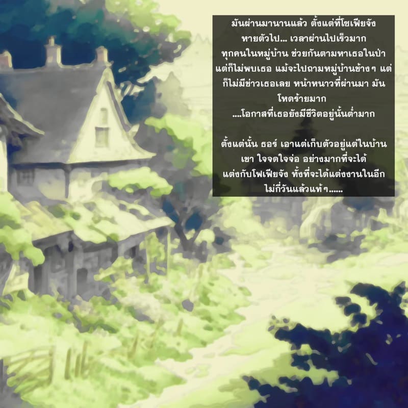 รักนี้มีหนอน 2 จบ ภาพ 1