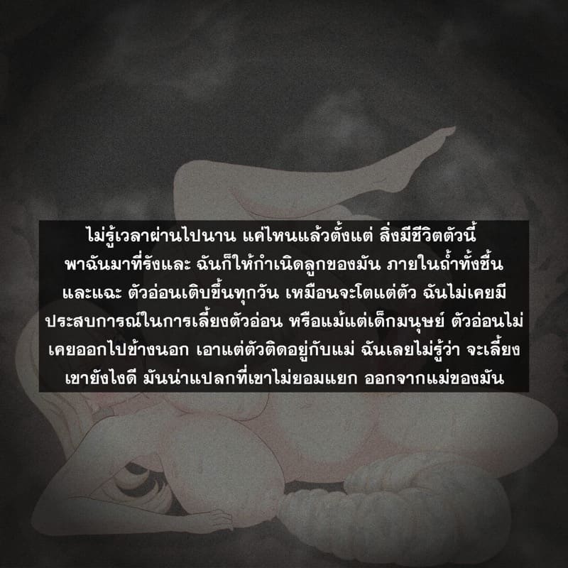 รักนี้มีหนอน 2 จบ ภาพ 2