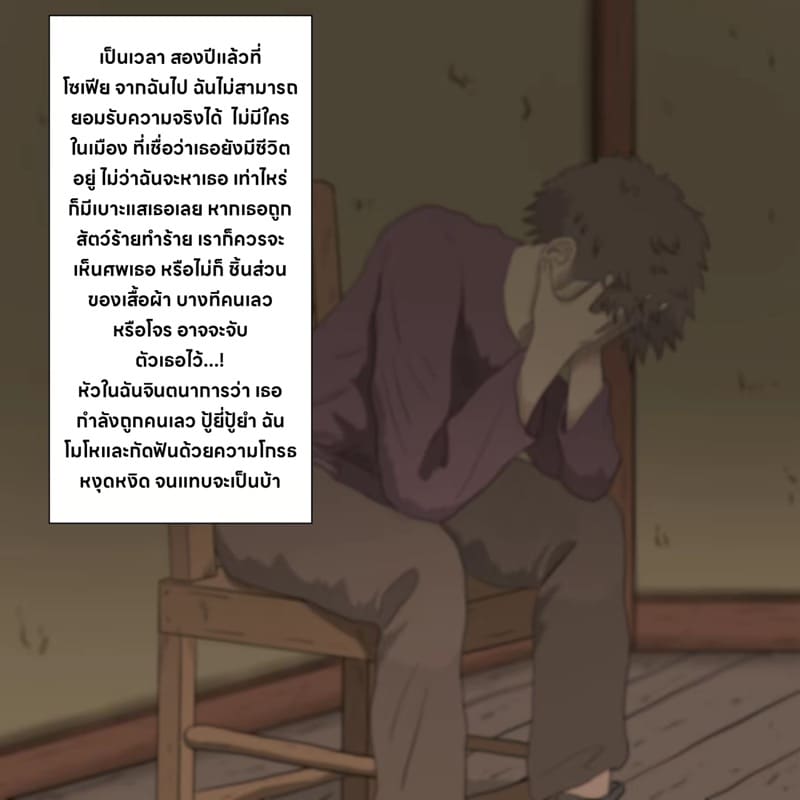 รักนี้มีหนอน 2 จบ ภาพ 38