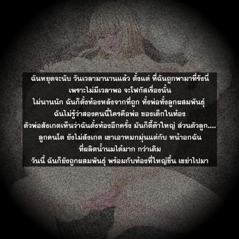 รักนี้มีหนอน 2 จบ ภาพ 39