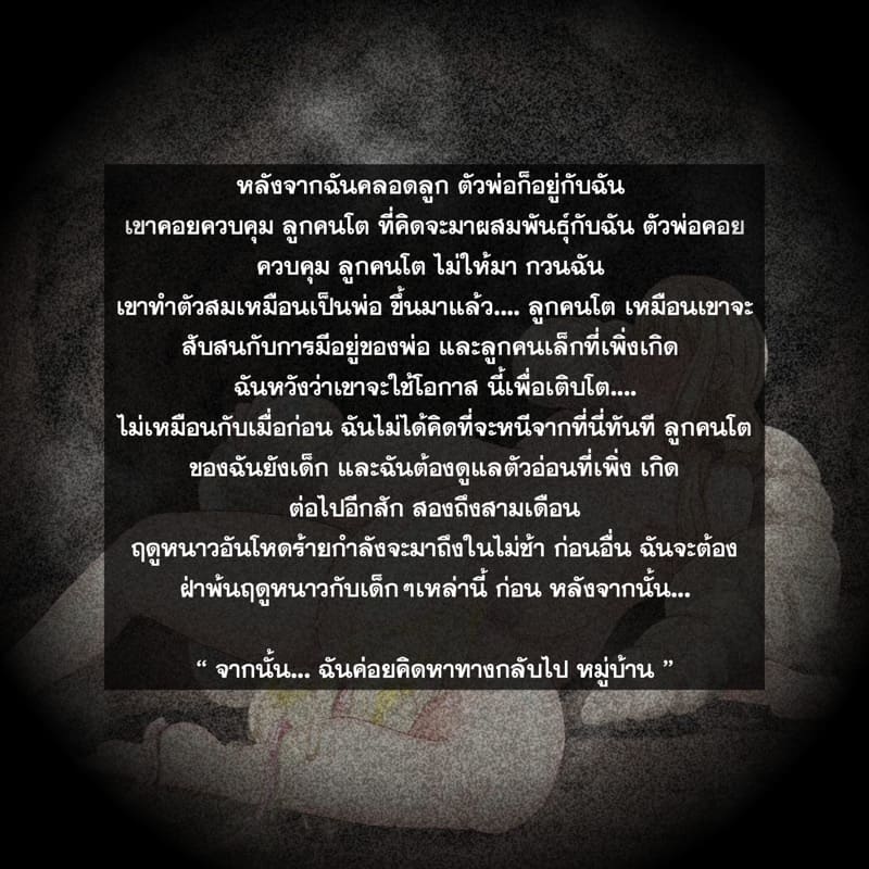 รักนี้มีหนอน 2 จบ ภาพ 84