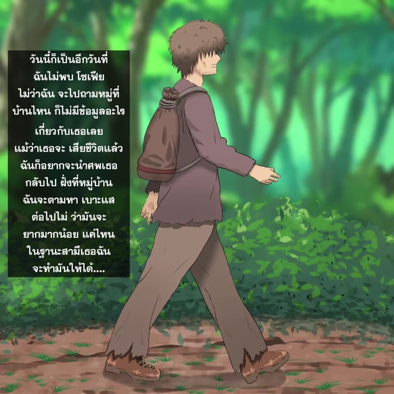 รักนี้มีหนอน 2 จบ ภาพ 85
