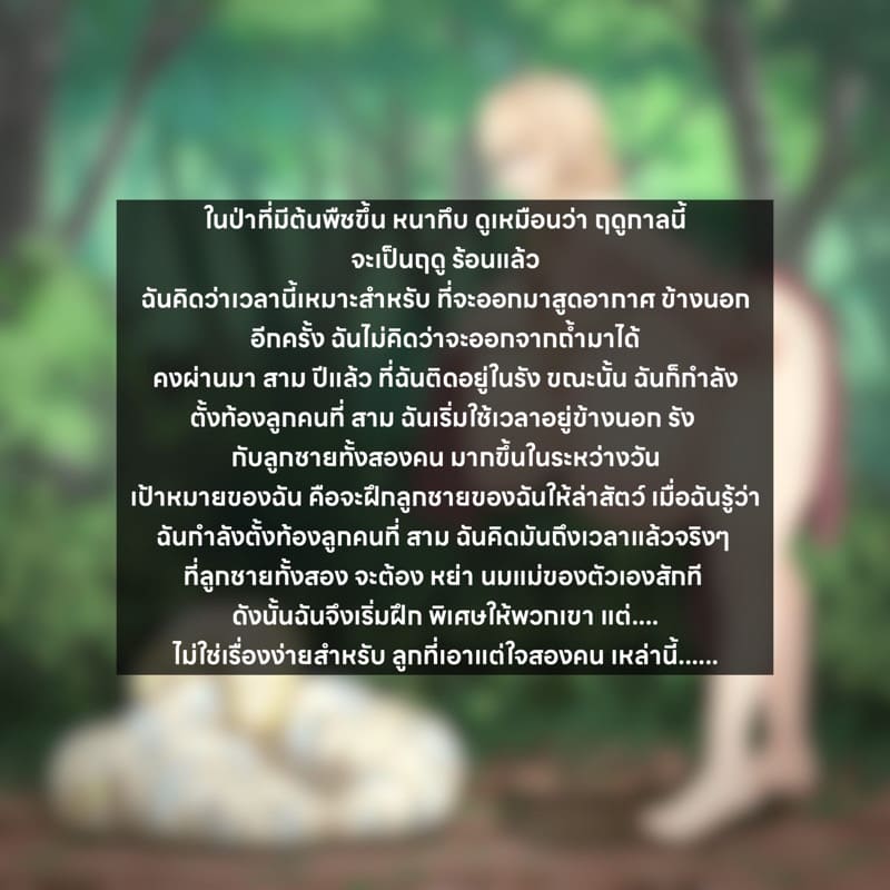 รักนี้มีหนอน 2 จบ ภาพ 86